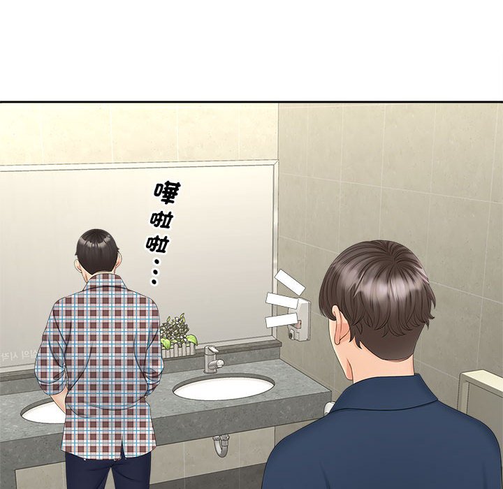 [Manhwa] Hunting Plot, mature woman wife#[142P]-65