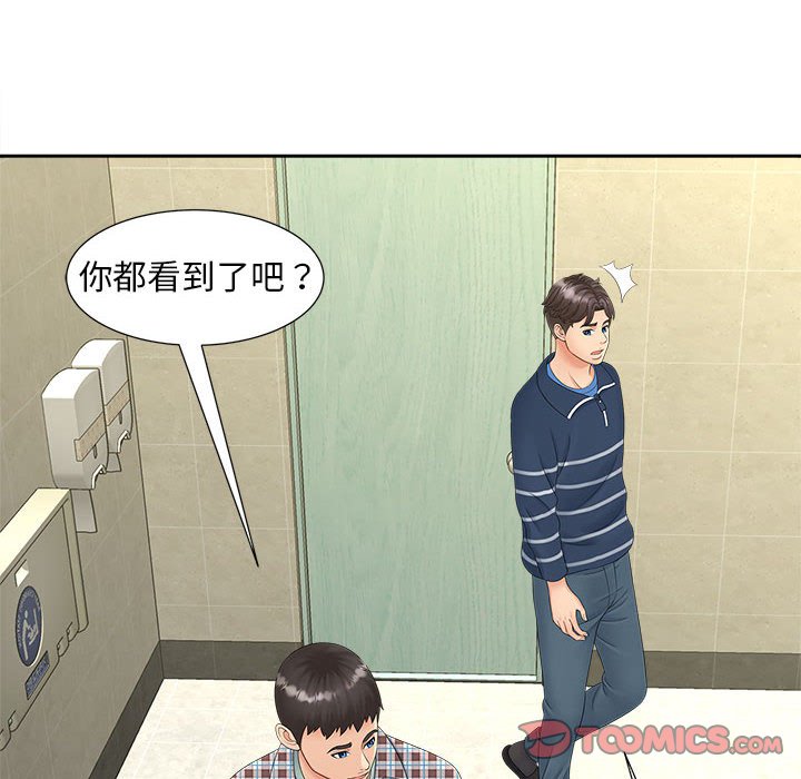 [Manhwa] Hunting Plot, mature woman wife#[142P]-67