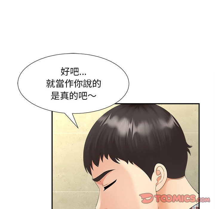 [Manhwa] Hunting Plot, mature woman wife#[142P]-73