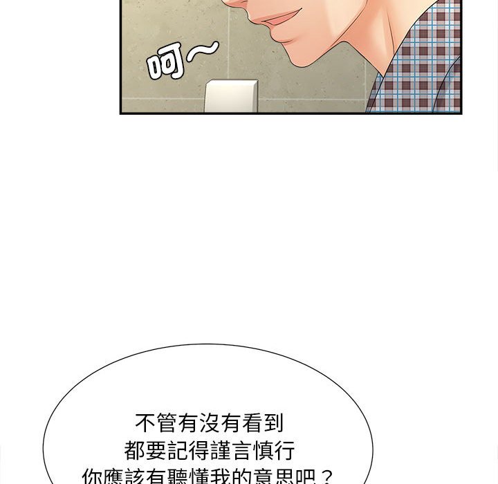 [Manhwa] Hunting Plot, mature woman wife#[142P]-74
