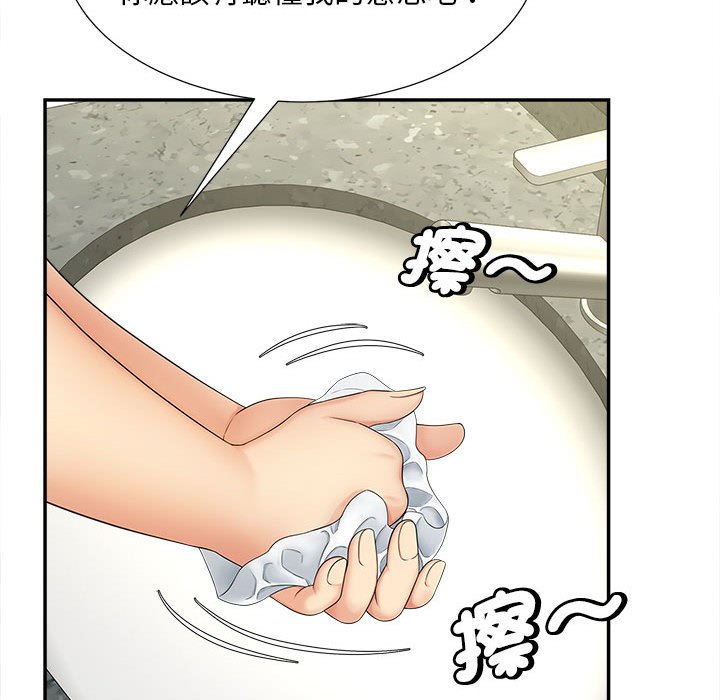[Manhwa] Hunting Plot, mature woman wife#[142P]-75