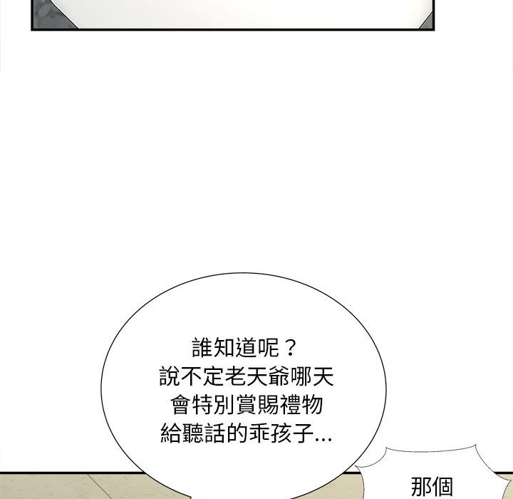 [Manhwa] Hunting Plot, mature woman wife#[142P]-76