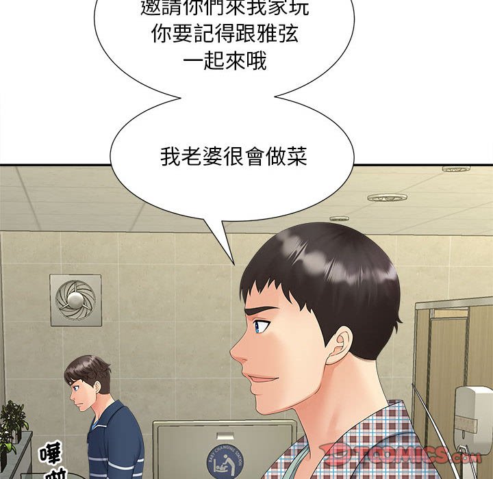 [Manhwa] Hunting Plot, mature woman wife#[142P]-79