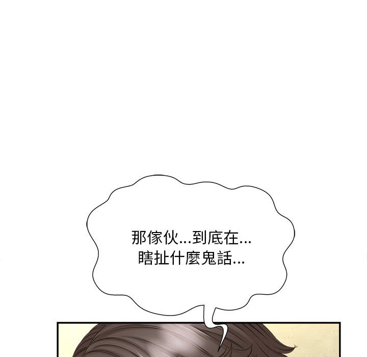 [Manhwa] Hunting Plot, mature woman wife#[142P]-82