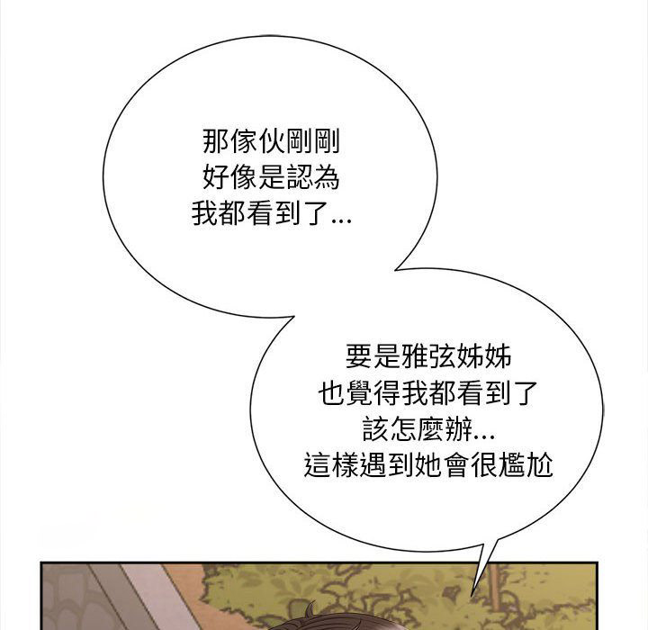 [Manhwa] Hunting Plot, mature woman wife#[142P]-88
