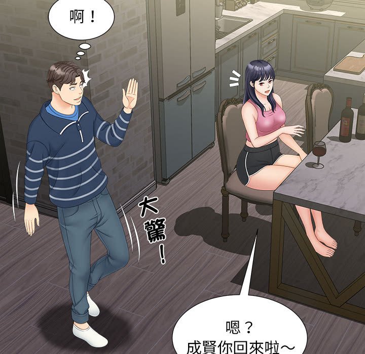 [Manhwa] Hunting Plot, mature woman wife#[142P]-93