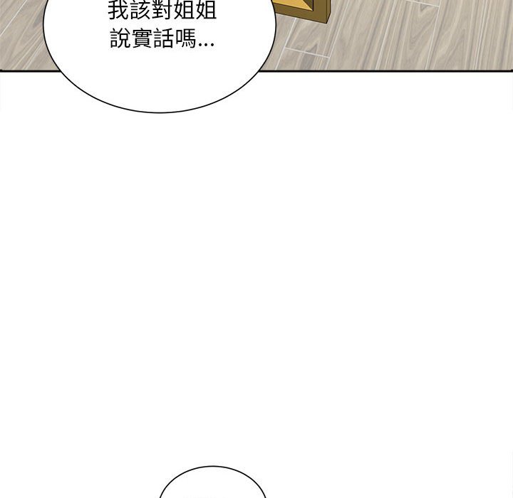 [Manhwa] Hunting Plot, mature woman wife#[142P]-98