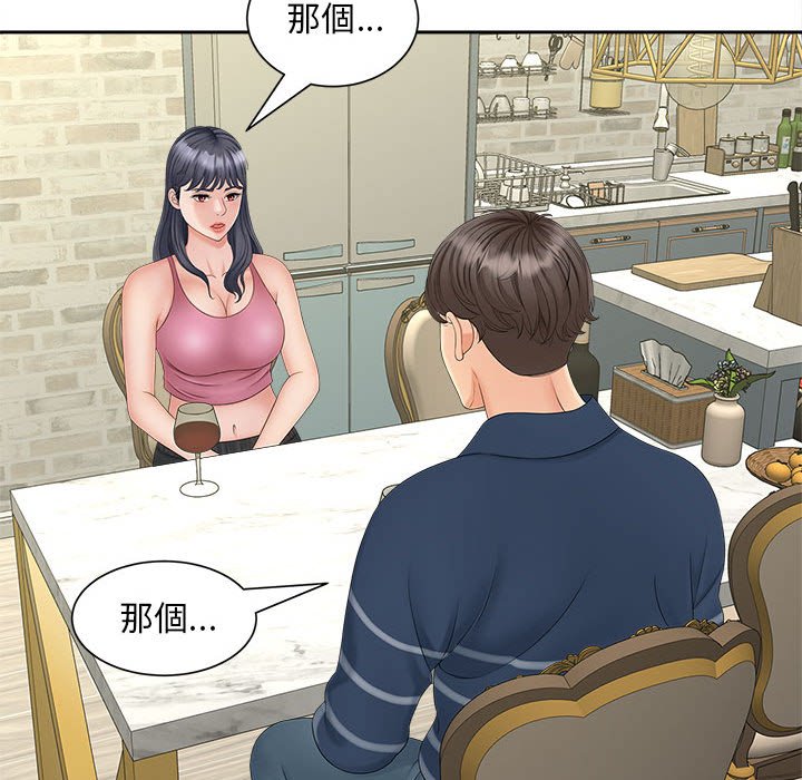 [Manhwa] Hunting Plot, mature woman wife#[142P]-99