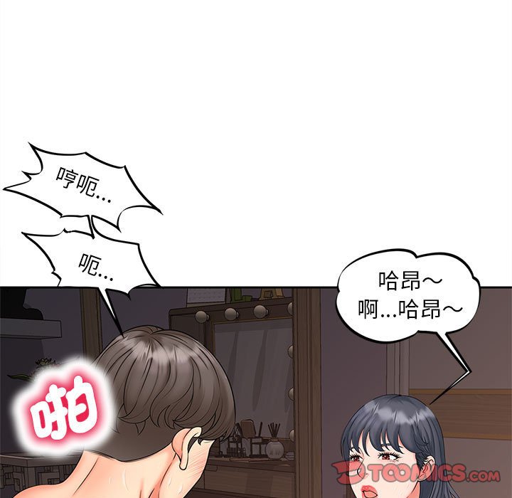 [Manhwa] Hunting Plot, mature woman wife#[135P]-105