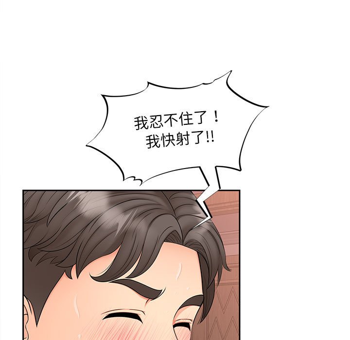 [Manhwa] Hunting Plot, mature woman wife#[135P]-107