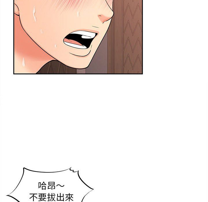 [Manhwa] Hunting Plot, mature woman wife#[135P]-108