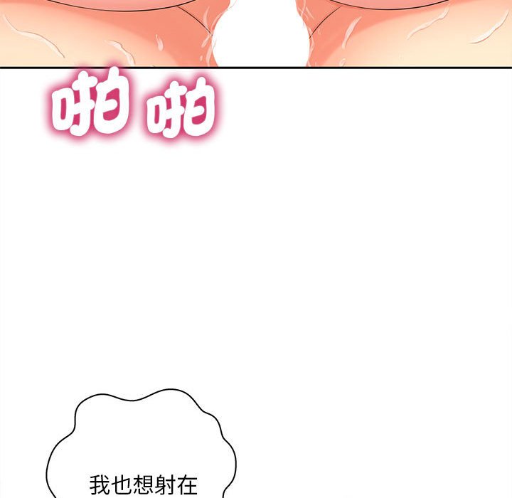 [Manhwa] Hunting Plot, mature woman wife#[135P]-112
