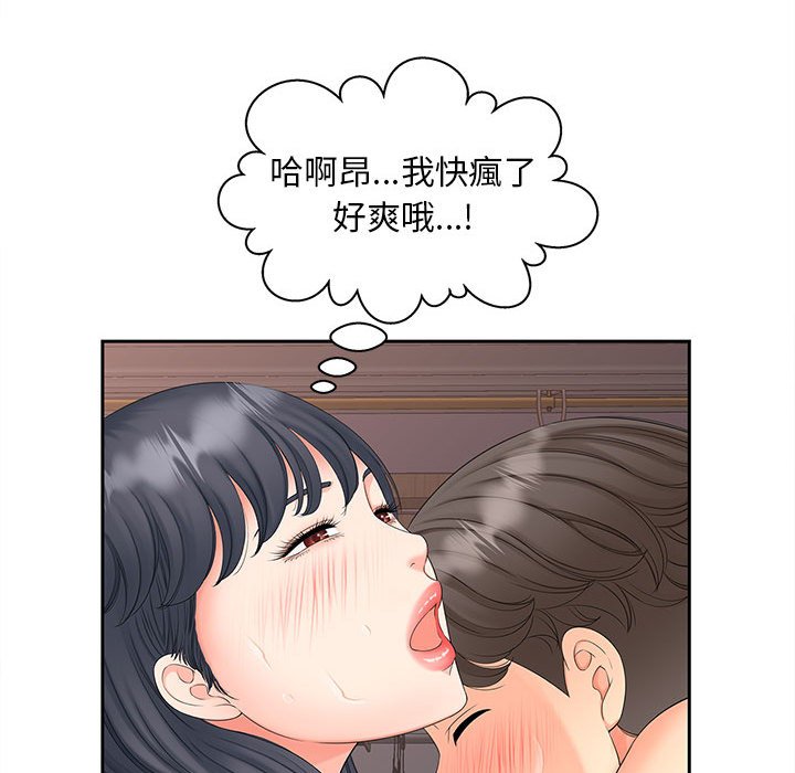[Manhwa] Hunting Plot, mature woman wife#[135P]-119