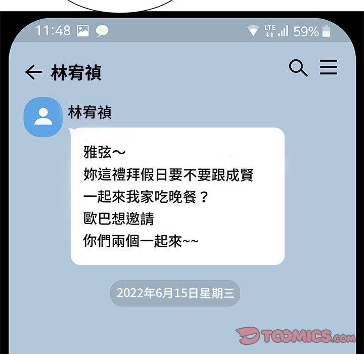 [Manhwa] Hunting Plot, mature woman wife#[135P]-129