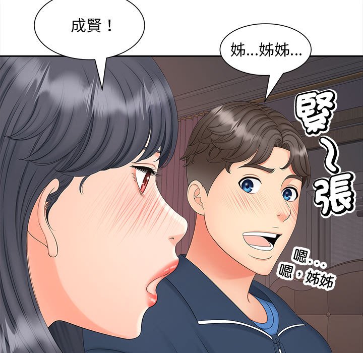 [Manhwa] Hunting Plot, mature woman wife#[135P]-13
