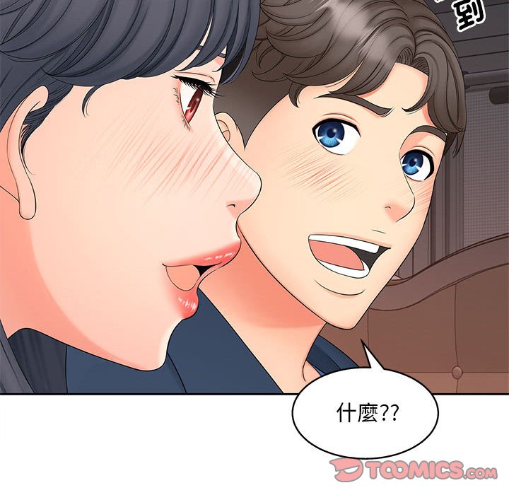 [Manhwa] Hunting Plot, mature woman wife#[135P]-15