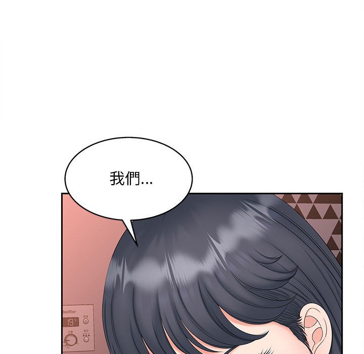 [Manhwa] Hunting Plot, mature woman wife#[135P]-16
