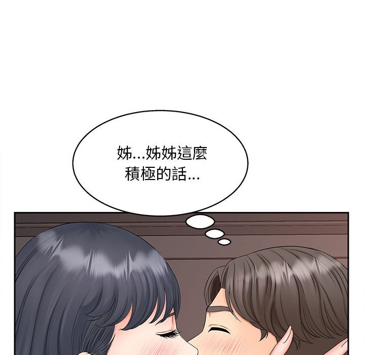 [Manhwa] Hunting Plot, mature woman wife#[135P]-23