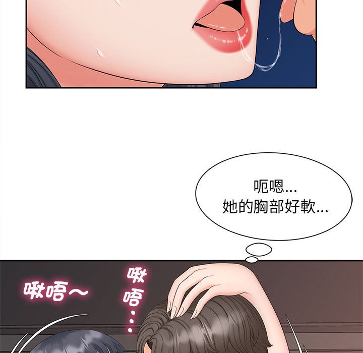 [Manhwa] Hunting Plot, mature woman wife#[135P]-31