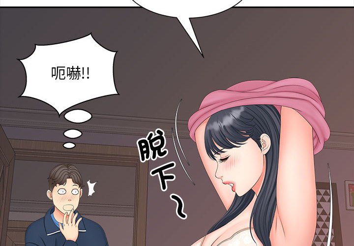 [Manhwa] Hunting Plot, mature woman wife#[135P]-4