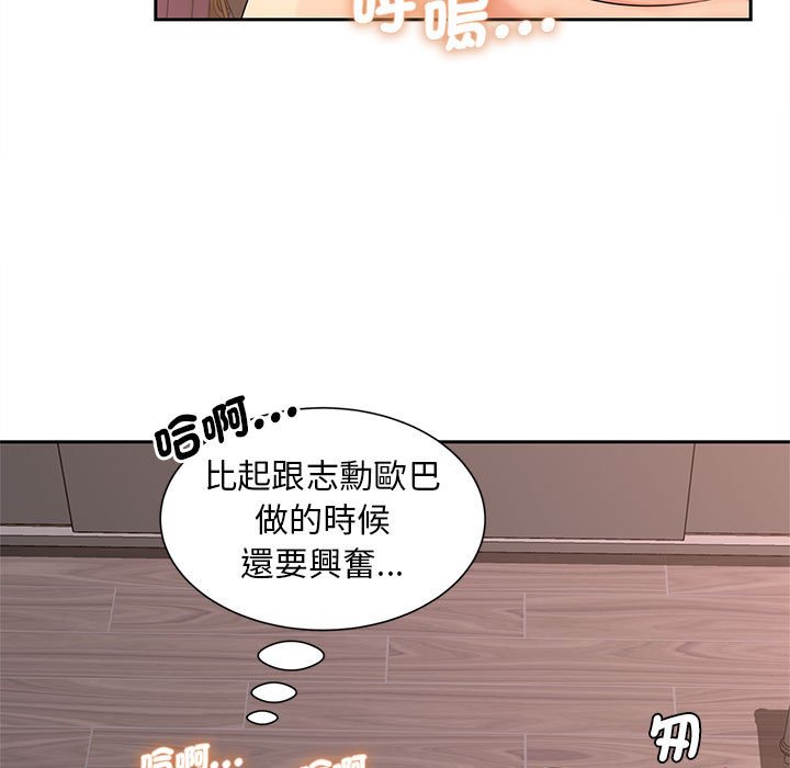 [Manhwa] Hunting Plot, mature woman wife#[135P]-53