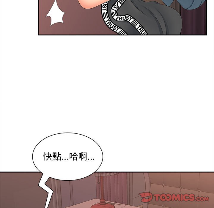 [Manhwa] Hunting Plot, mature woman wife#[135P]-57