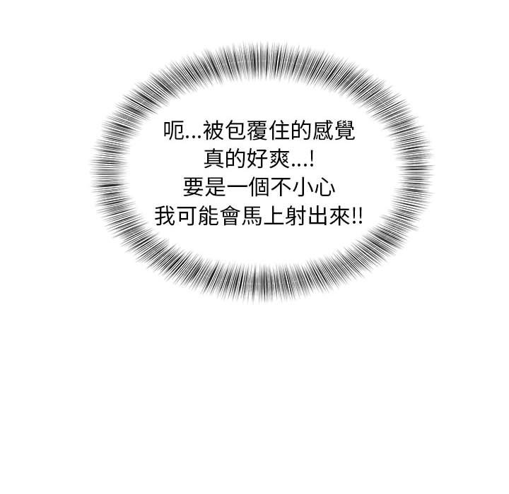 [Manhwa] Hunting Plot, mature woman wife#[135P]-77