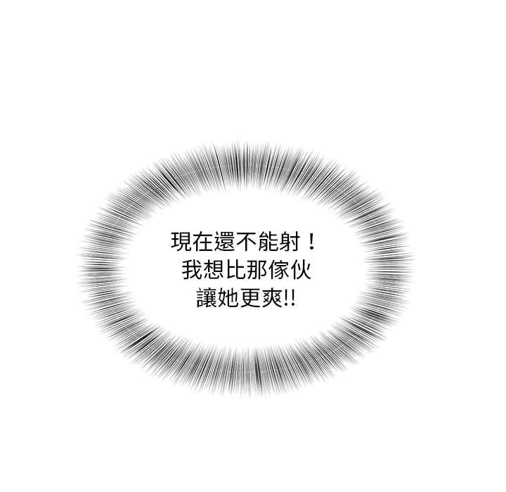 [Manhwa] Hunting Plot, mature woman wife#[135P]-80
