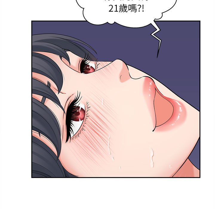 [Manhwa] Hunting Plot, mature woman wife#[135P]-82