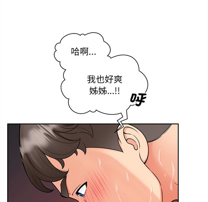 [Manhwa] Hunting Plot, mature woman wife#[135P]-83