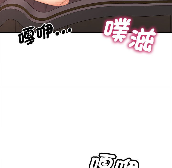[Manhwa] Hunting Plot, mature woman wife#[135P]-86