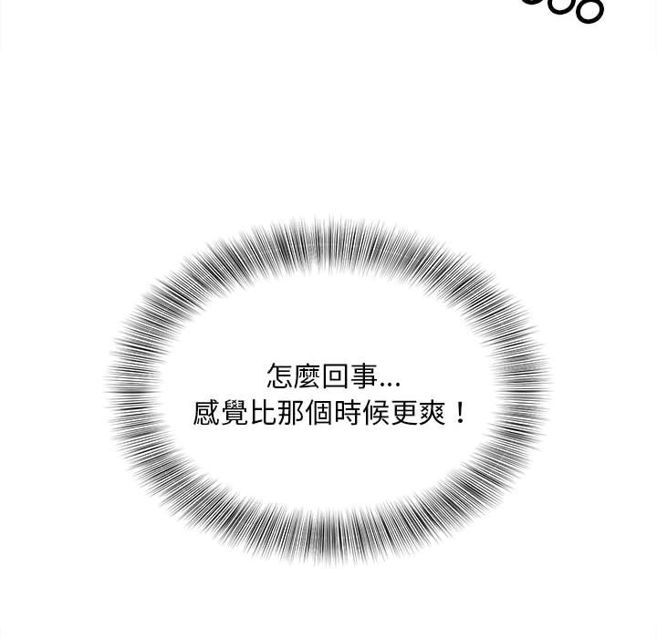 [Manhwa] Hunting Plot, mature woman wife#[135P]-88