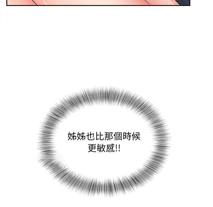 [Manhwa] Hunting Plot, mature woman wife#[135P]-90
