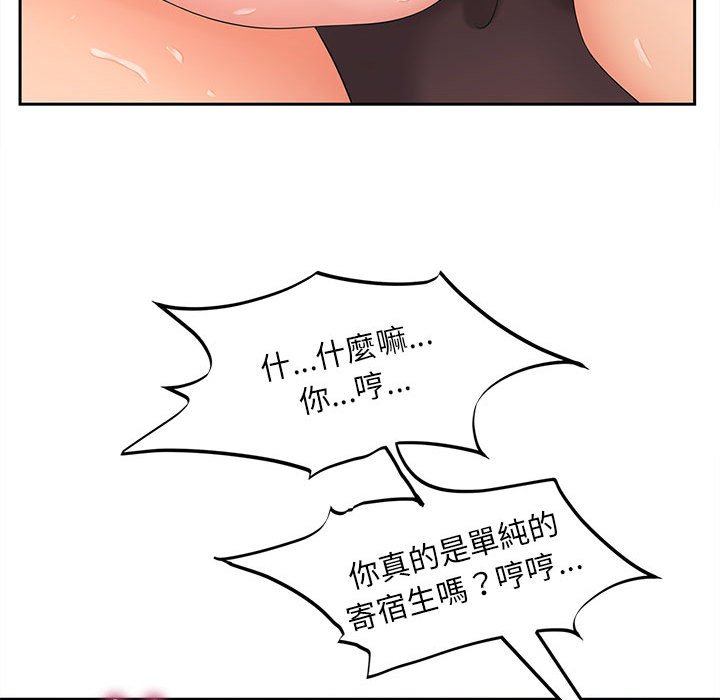 [Manhwa] Hunting Plot, mature woman wife#[135P]-92