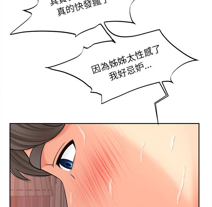 [Manhwa] Hunting Plot, mature woman wife#[135P]-95