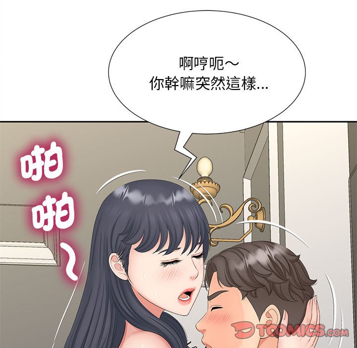 [Manhwa] Hunting Plot, mature woman wife#[140P]-111