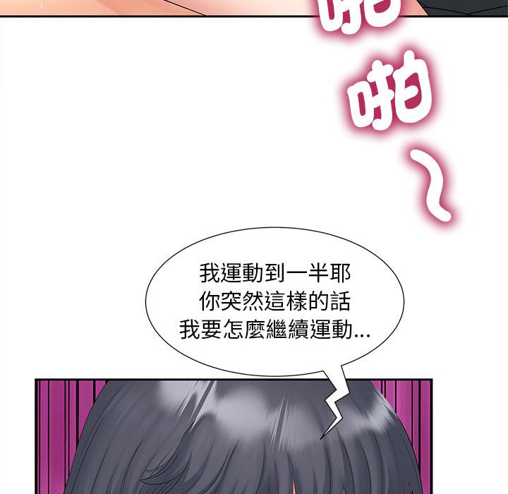 [Manhwa] Hunting Plot, mature woman wife#[140P]-113