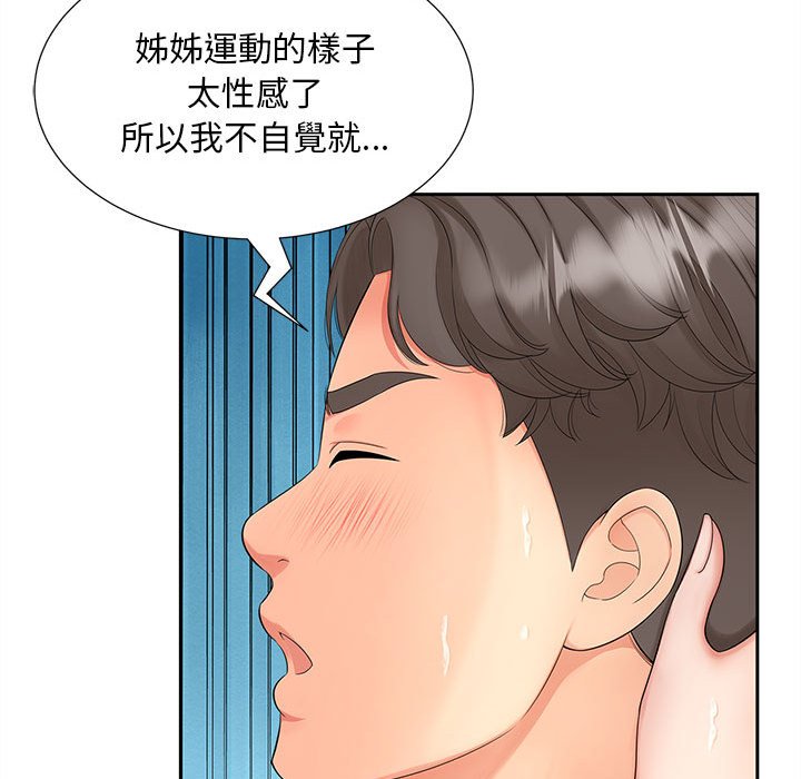 [Manhwa] Hunting Plot, mature woman wife#[140P]-115