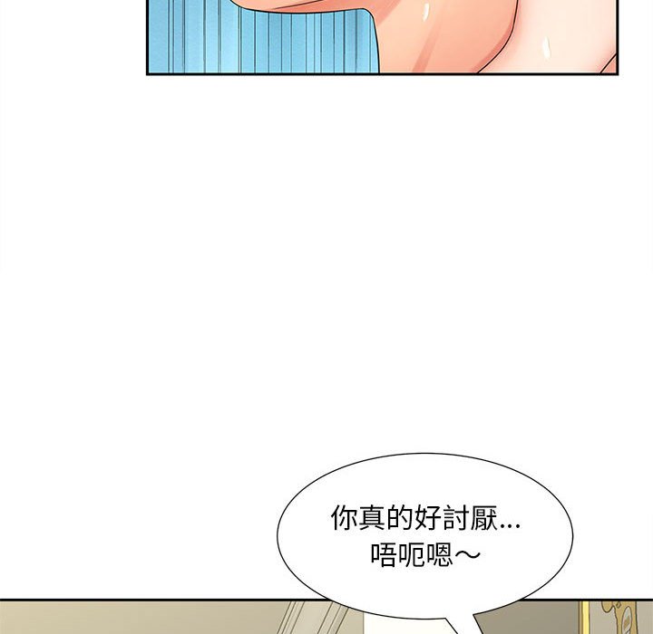 [Manhwa] Hunting Plot, mature woman wife#[140P]-116