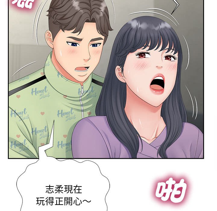 [Manhwa] Hunting Plot, mature woman wife#[140P]-127