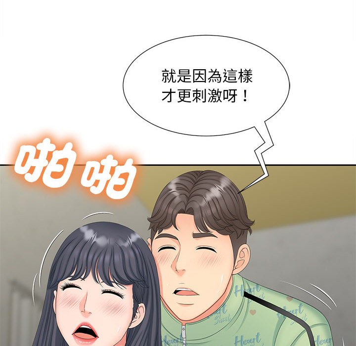 [Manhwa] Hunting Plot, mature woman wife#[140P]-130