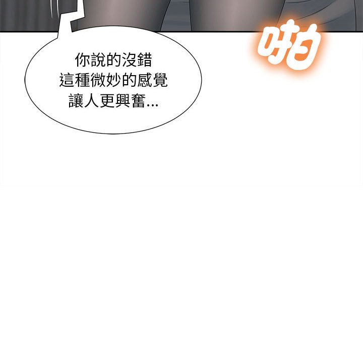 [Manhwa] Hunting Plot, mature woman wife#[140P]-132