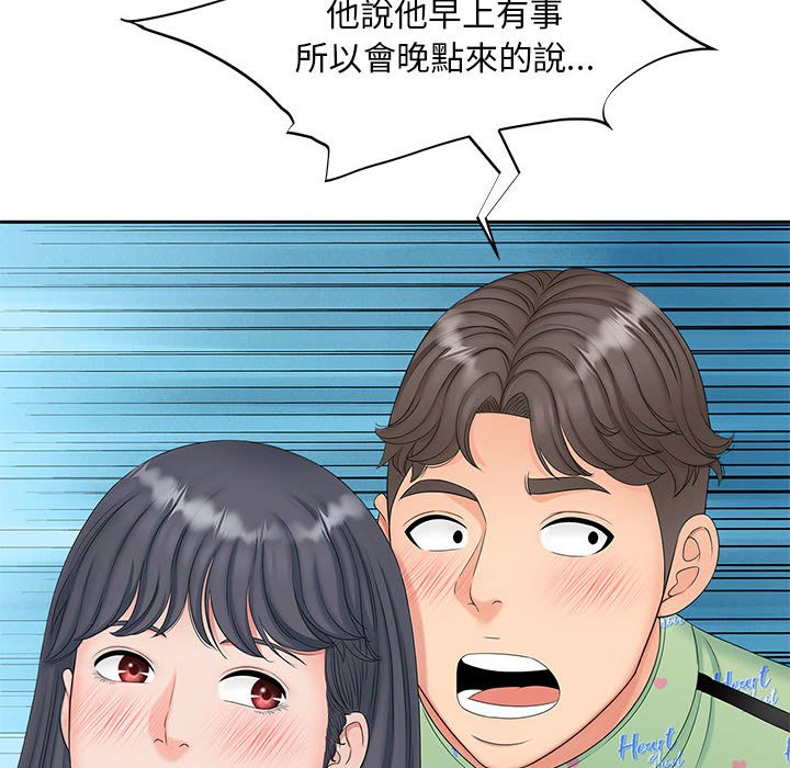 [Manhwa] Hunting Plot, mature woman wife#[140P]-137