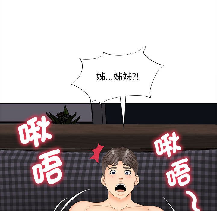 [Manhwa] Hunting Plot, mature woman wife#[140P]-38