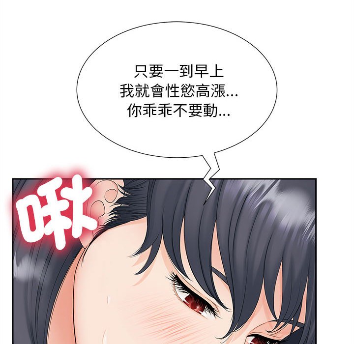 [Manhwa] Hunting Plot, mature woman wife#[140P]-41