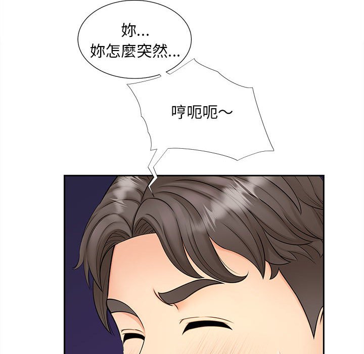 [Manhwa] Hunting Plot, mature woman wife#[140P]-43
