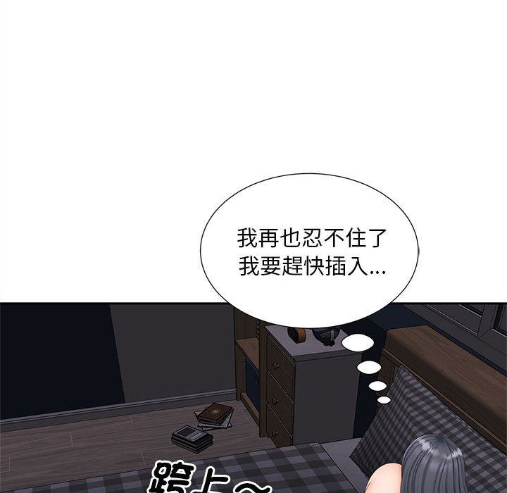[Manhwa] Hunting Plot, mature woman wife#[140P]-48