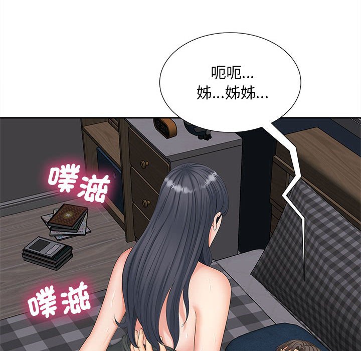 [Manhwa] Hunting Plot, mature woman wife#[140P]-54