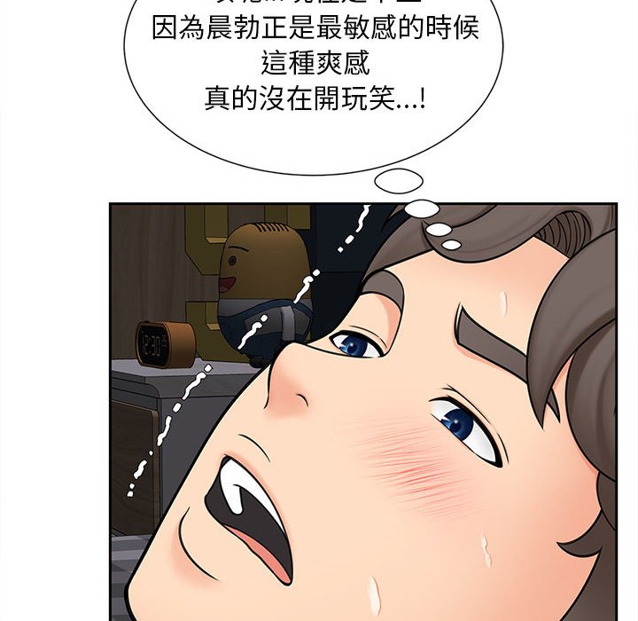 [Manhwa] Hunting Plot, mature woman wife#[140P]-58