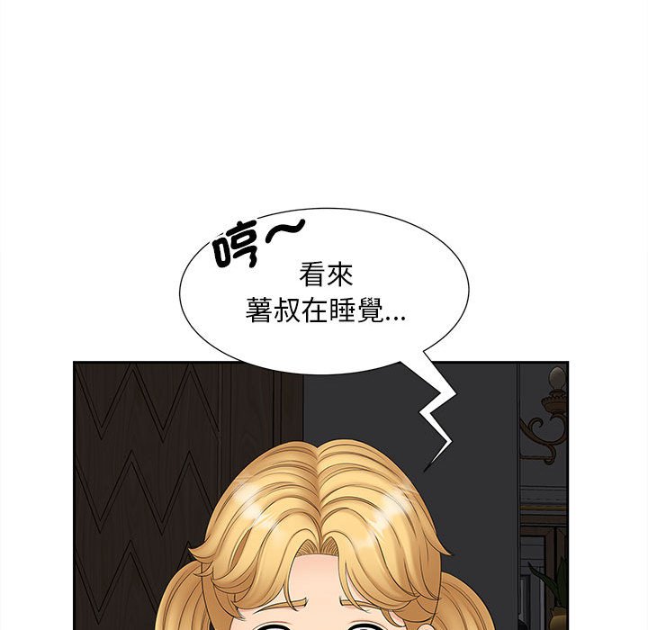 [Manhwa] Hunting Plot, mature woman wife#[140P]-78